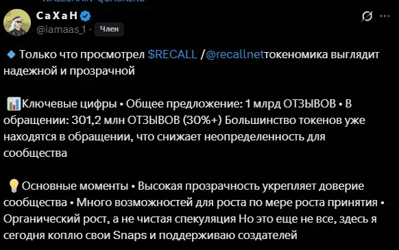 recall token листинг