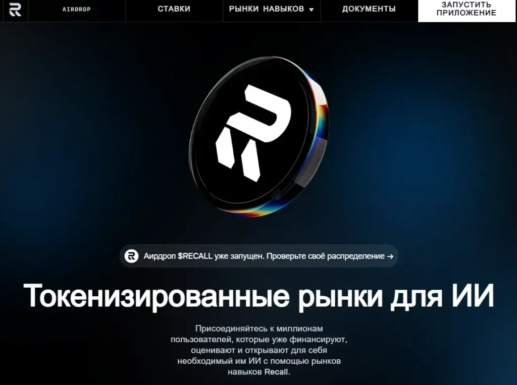 recall токен прогноз