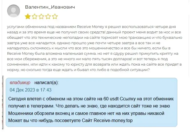 receive money отзывы receive money отзывы