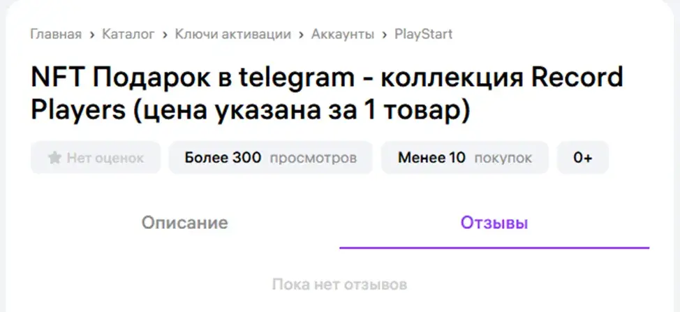 record player подарок тг record player подарок тг