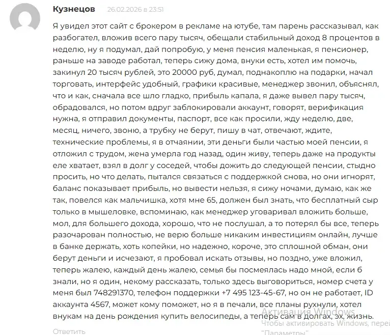 red exchange отзывы