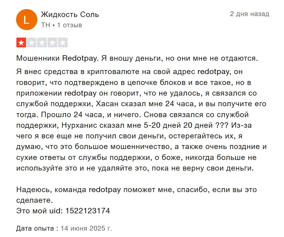 redotpay обзор
