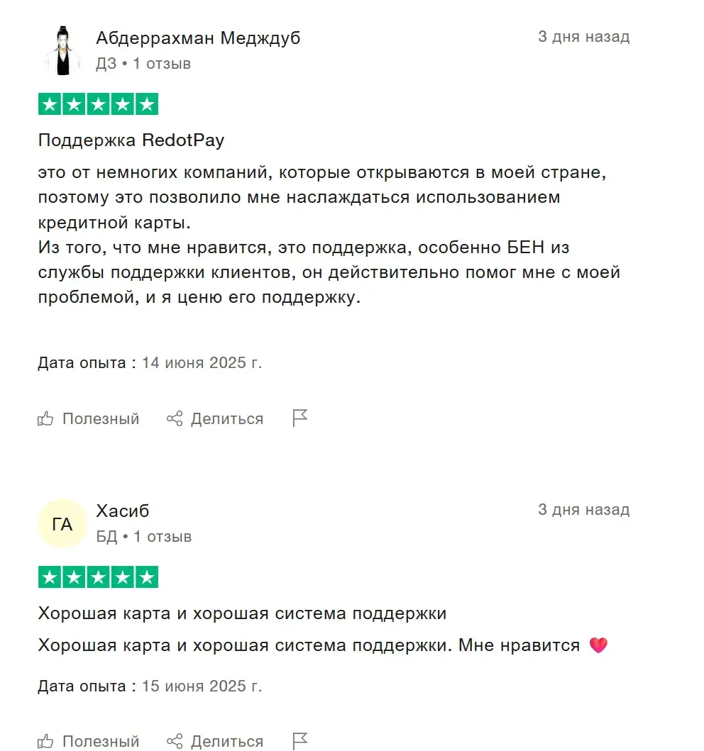 виртуальная карта redotpay как пополнить для россиян