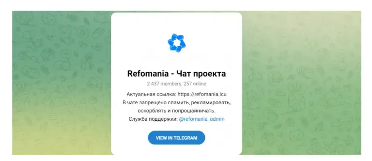 Refomania заработок