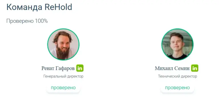 rehold