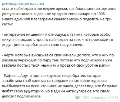 реинкарнация катаны отзывы