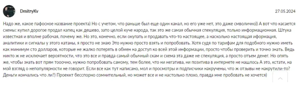 реинкарнация катаны