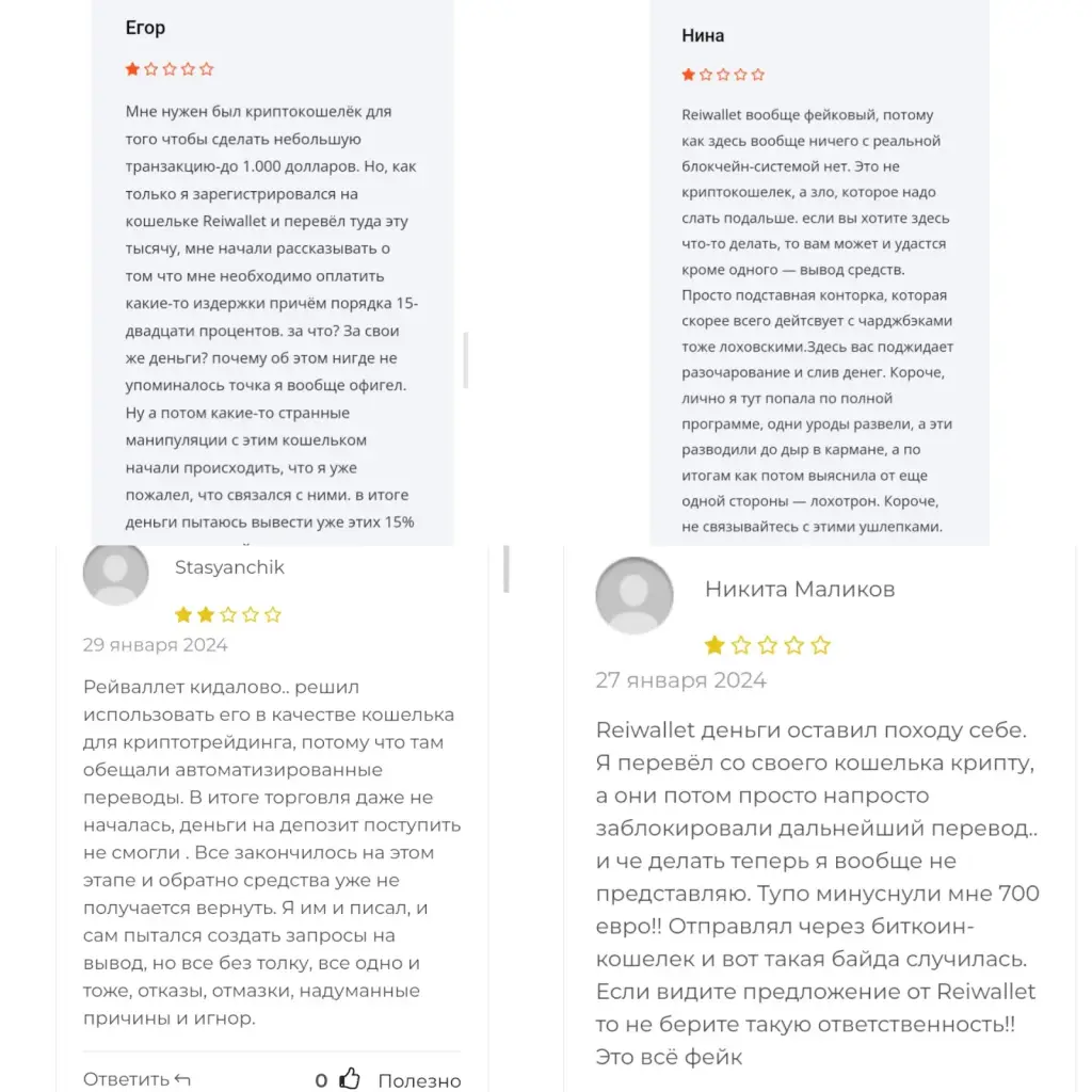 reiwallet net