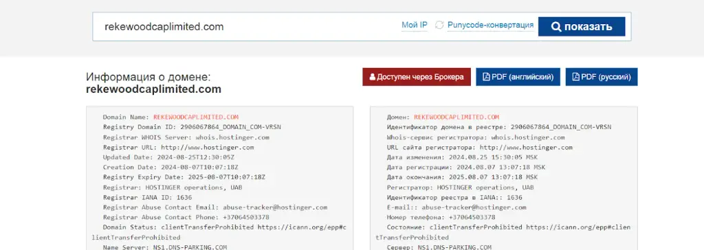 rekewood отзывы на инвестициях rekewood отзывы на инвестициях