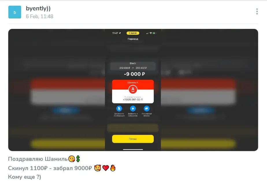 rekko телеграмм канал