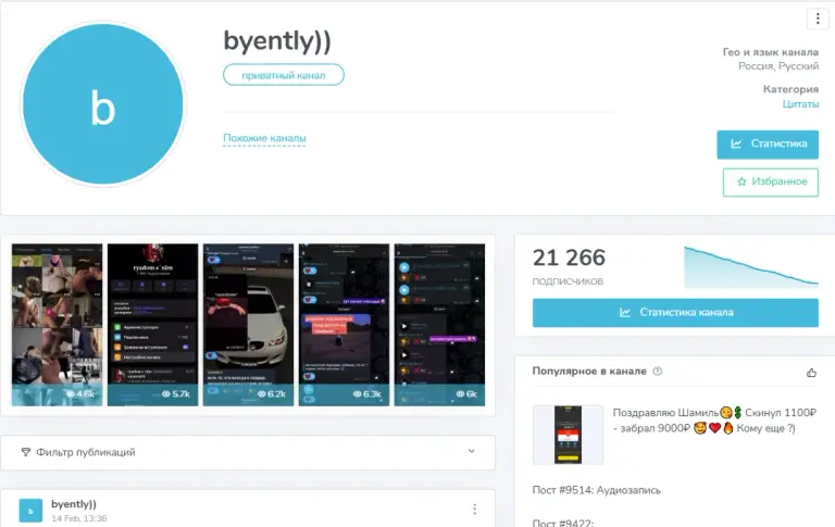 рекко тг канал