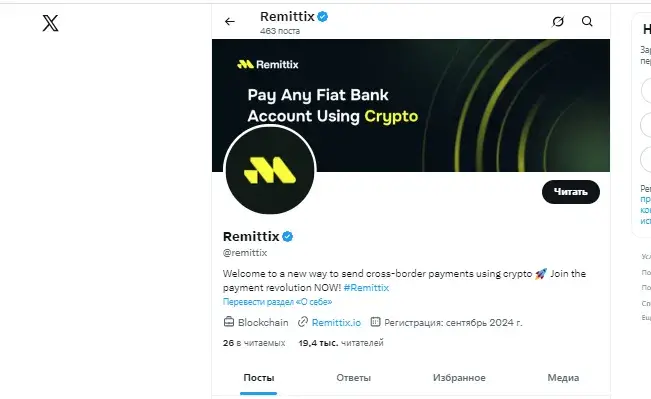 rtx крипта