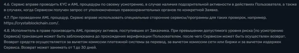 ренатко обменник