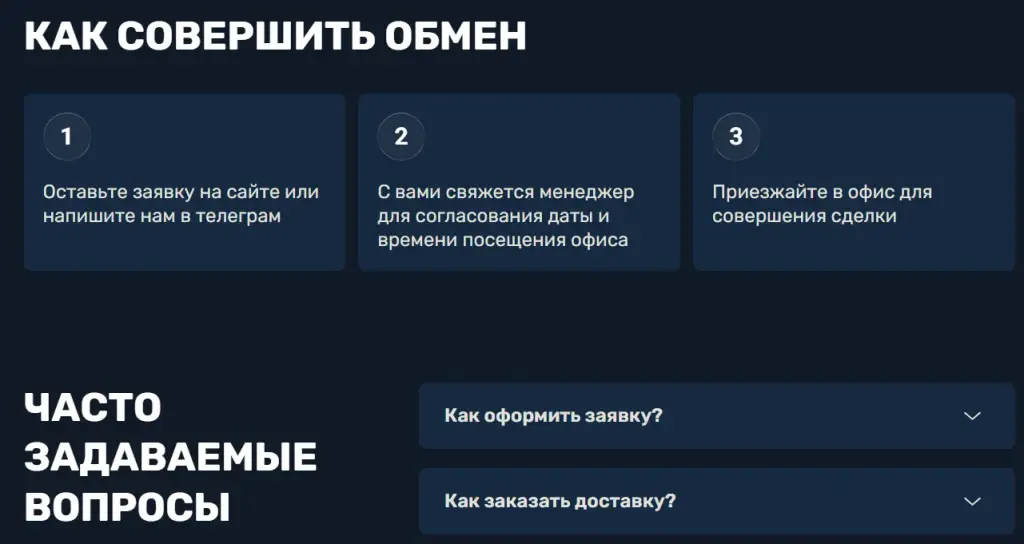 ренатко обменник