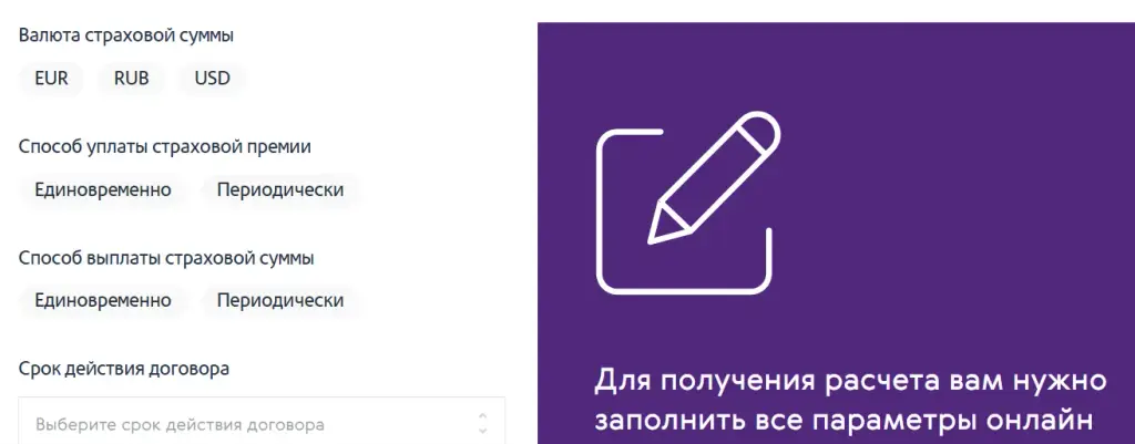 программа страхования инвестор ренессанс жизнь