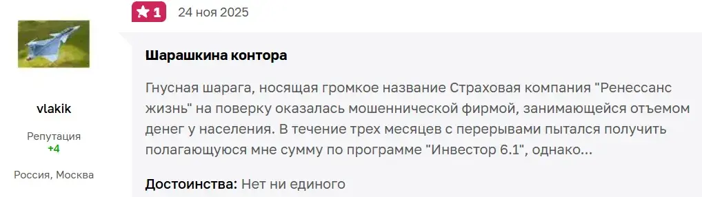 ренессанс жизнь инвестиции