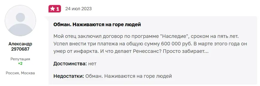 ренессанс жизнь отзывы по программе инвестиции