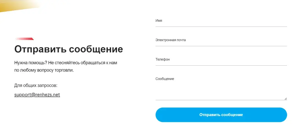renhezs net отзывы