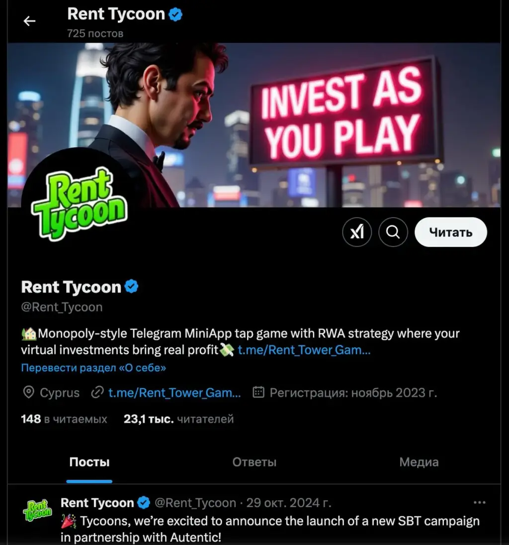 rent tycoon