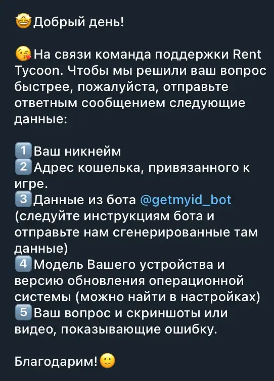 Rent Tycoon CIS