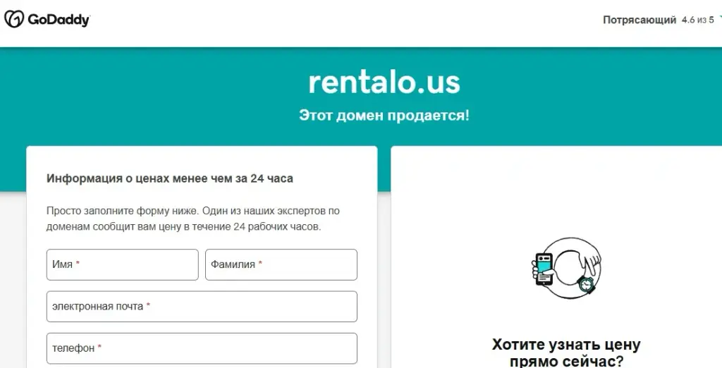 рентало отзывы