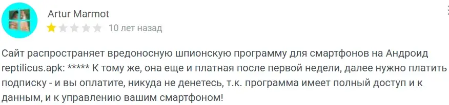 reptilicus отзывы о программе