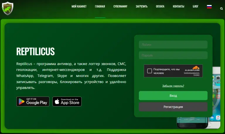 reptilicus телеграмм отзывы