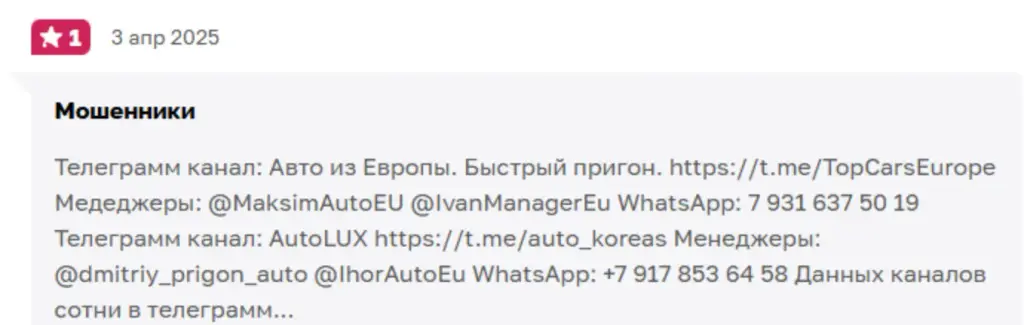 euautoprigonrb отзывы