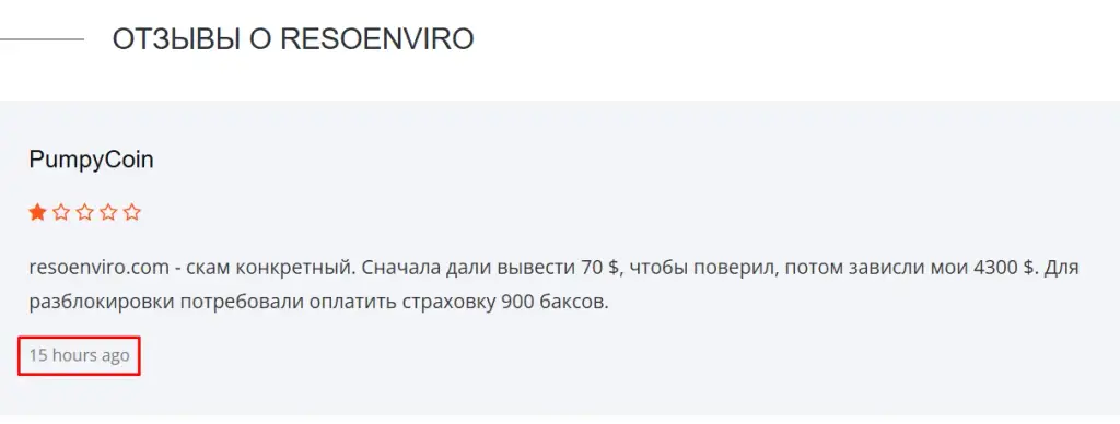 resoenviro отзывы
