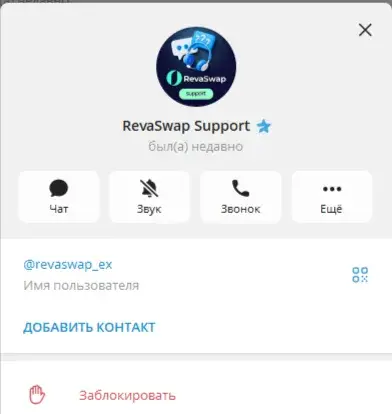 RevaSwap обменник