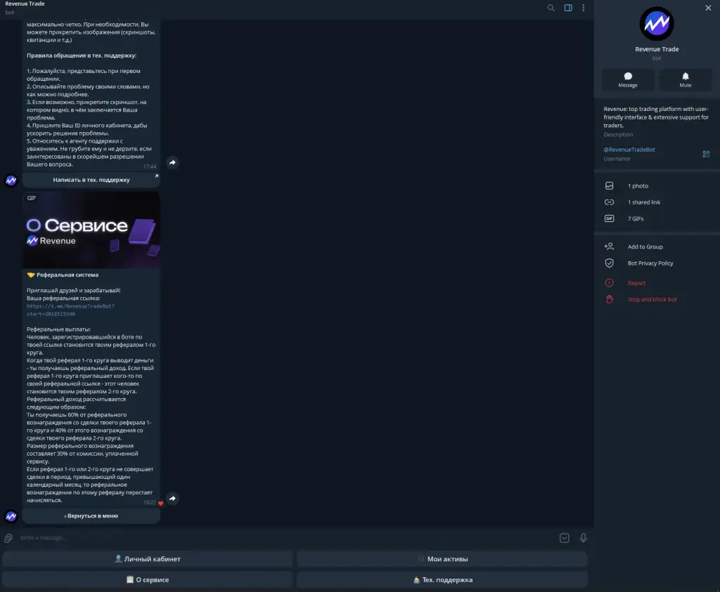 revenuetradebot