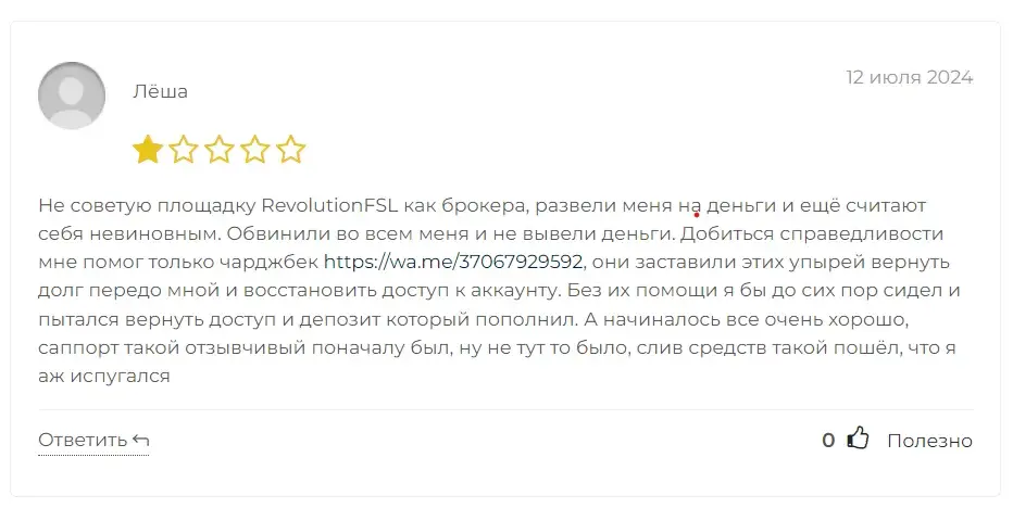 revolution fsl revolution fsl