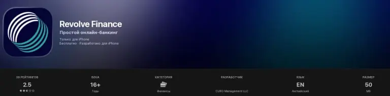 отзывы платформы revolve finance