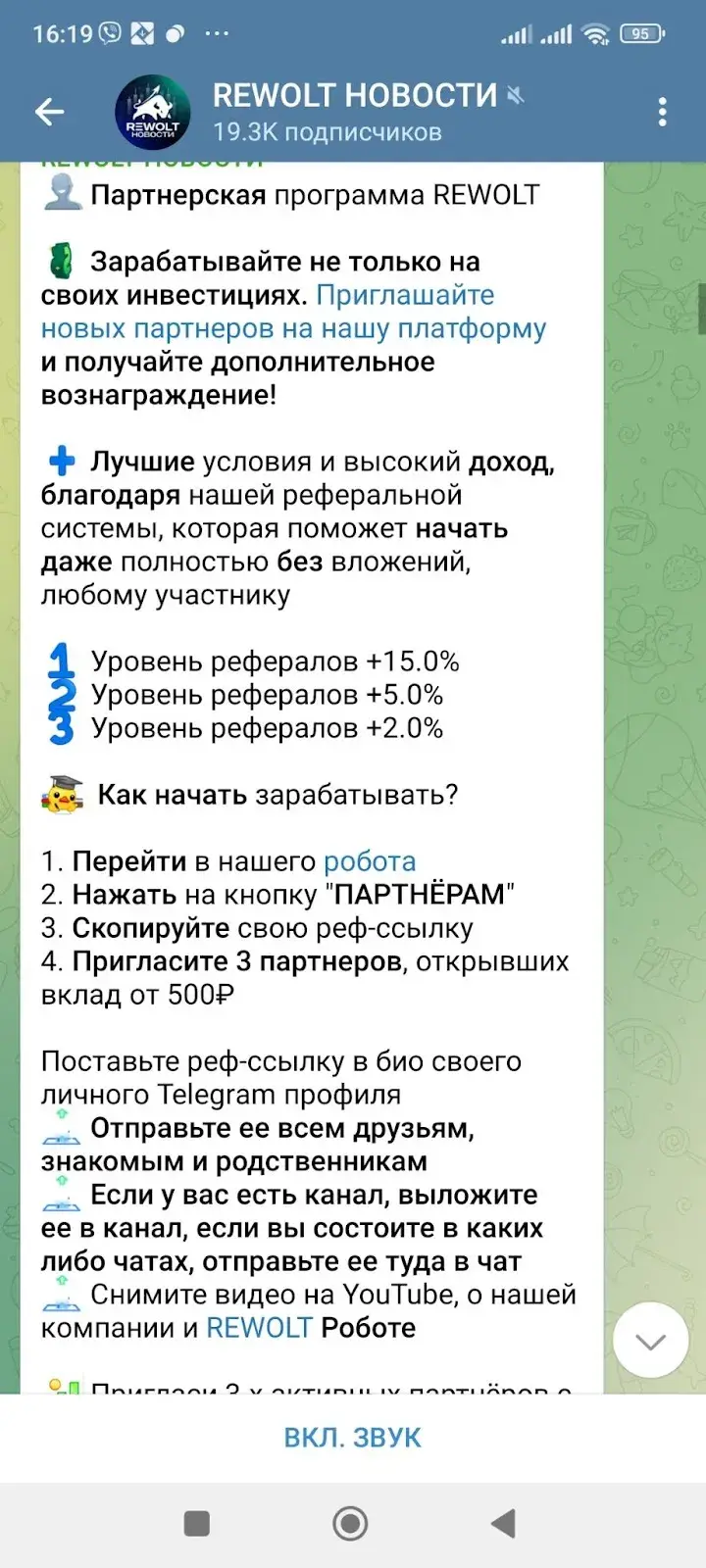 отзывы бота в телеграмм rewolt robot отзывы бота в телеграмм rewolt robot