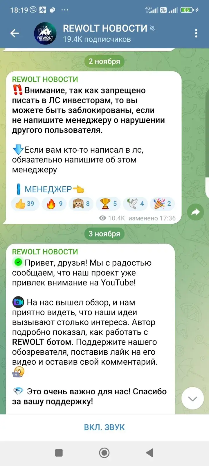 rewolt бот отзывы rewolt бот отзывы