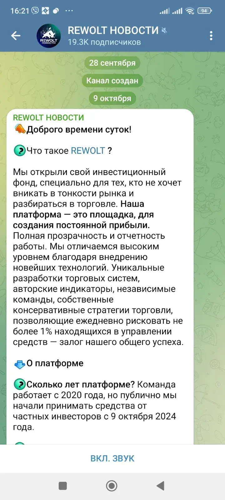 rewolt robot отзывы rewolt robot отзывы