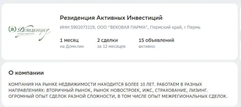 резиденция активных инвестиций