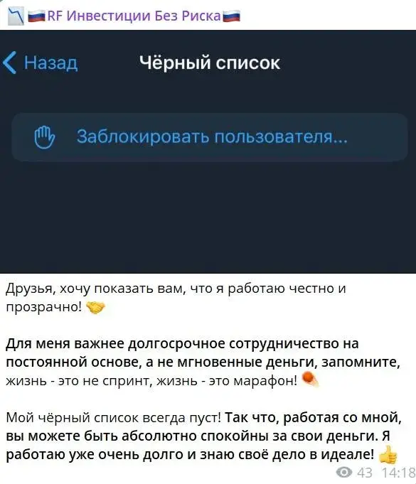 RF Инвестиции Без Риска