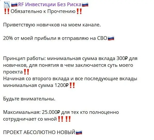 RF SOFI