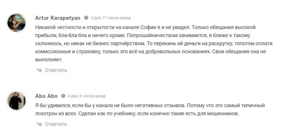 RF SOFI