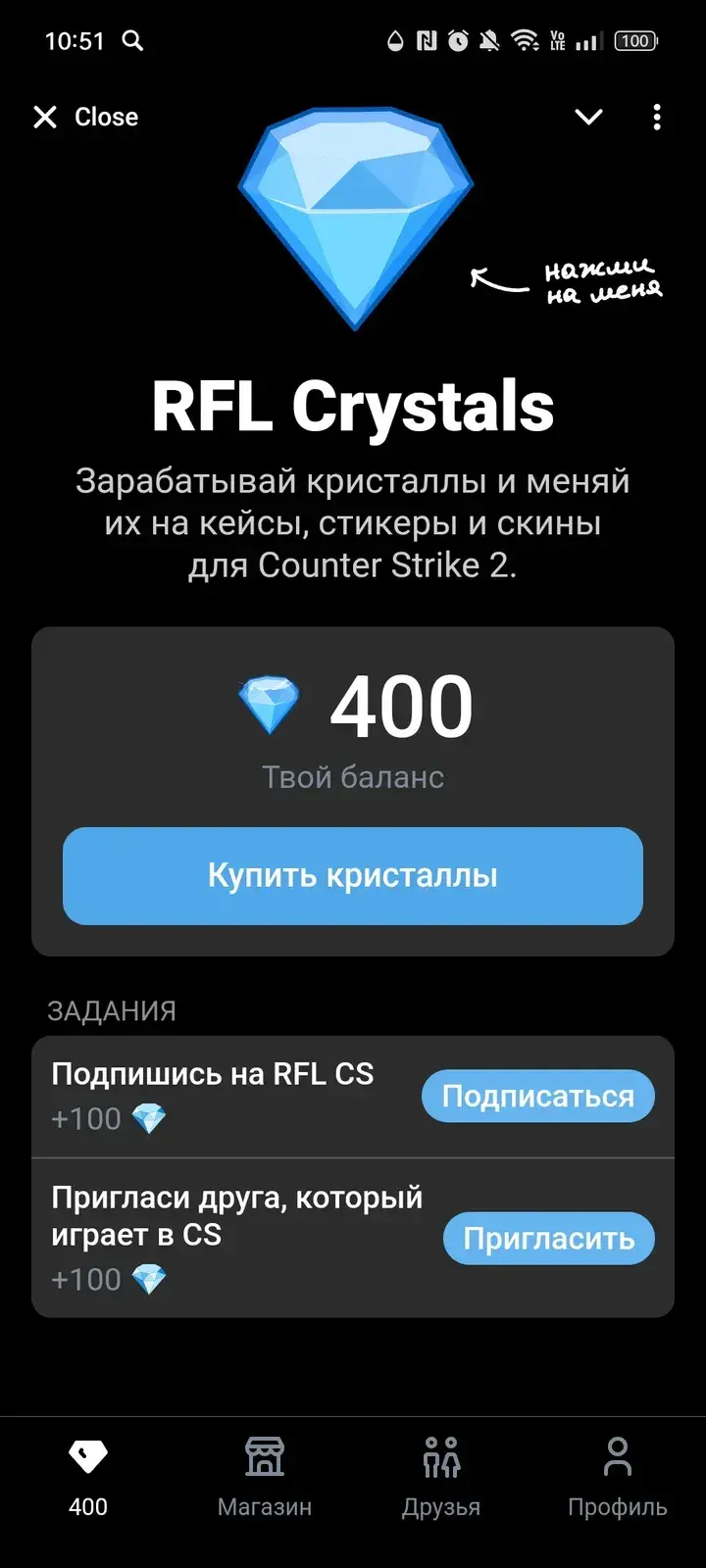 rfl blast bot