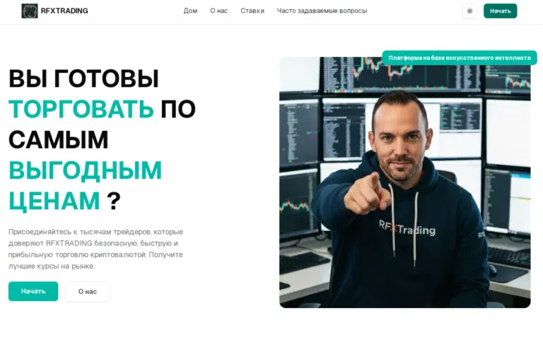rfxtrading