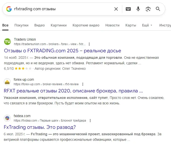 rfxtrading
