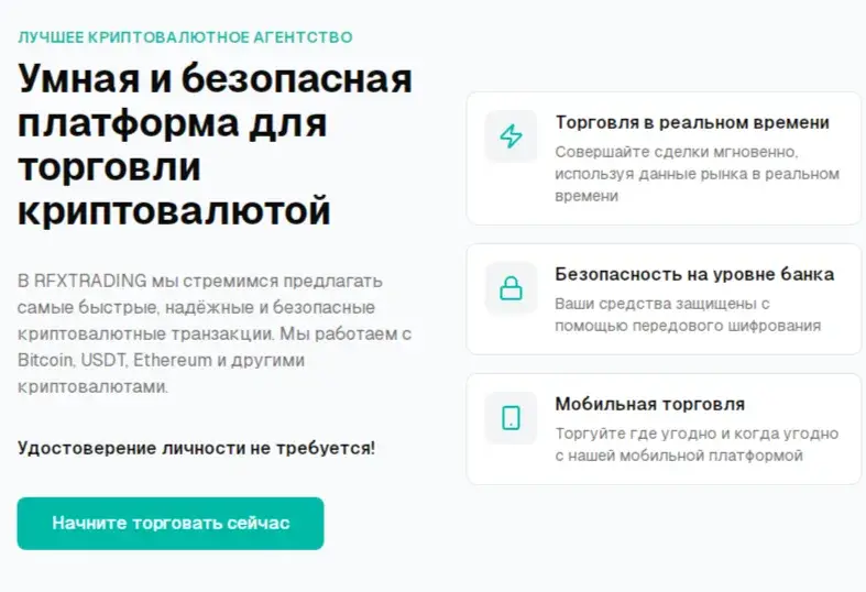 rfxtrading