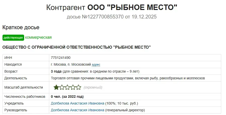 рыбное место морепродукты рф телеграмм
