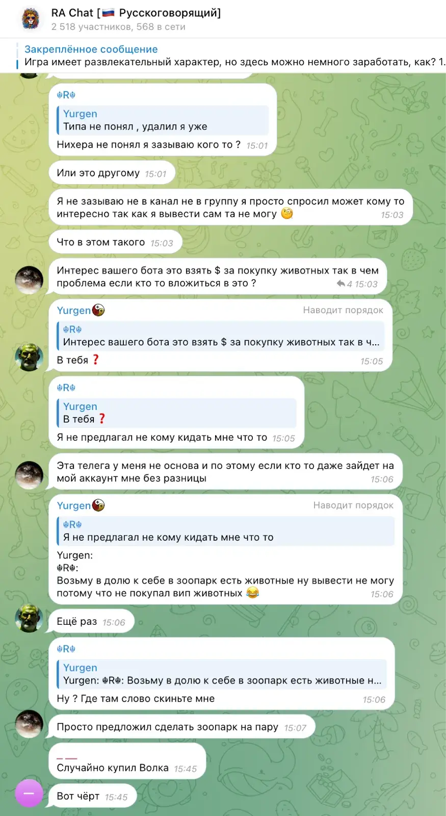 rich animals обзор