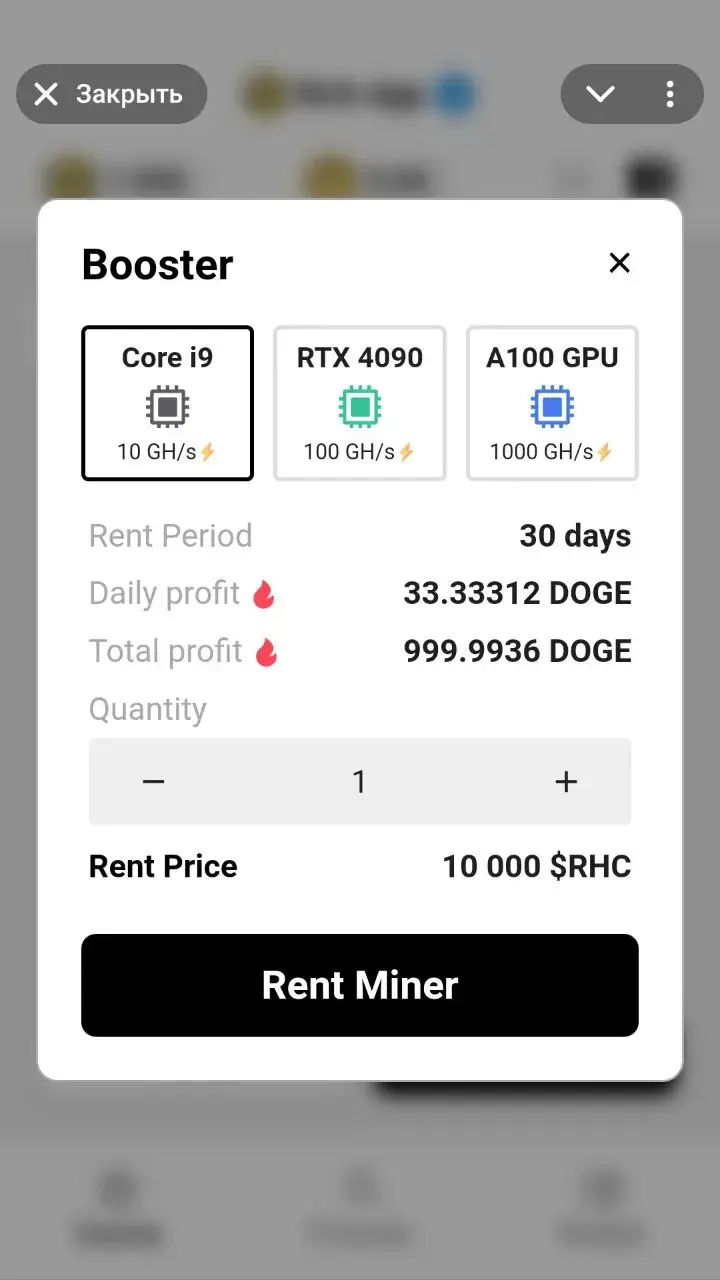 rich app бот