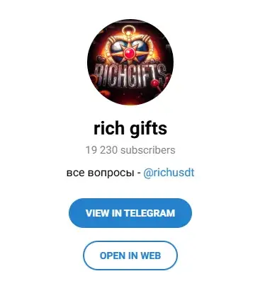 rich gifts тг rich gifts тг