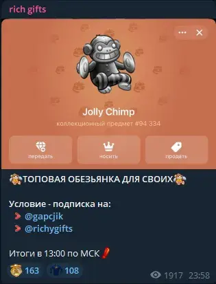 rich gifts тг rich gifts тг