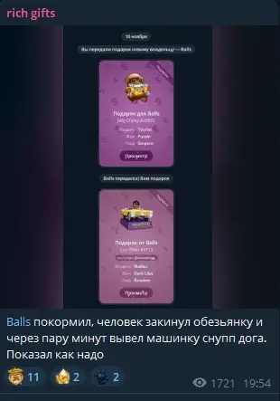 rich gifts тг rich gifts тг